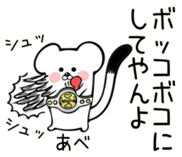 Ermine sticker for Abe sticker #12791710