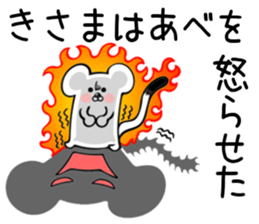 Ermine sticker for Abe sticker #12791714