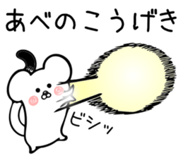 Ermine sticker for Abe sticker #12791715