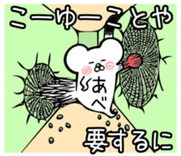 Ermine sticker for Abe sticker #12791720