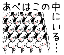Ermine sticker for Abe sticker #12791721