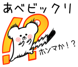 Ermine sticker for Abe sticker #12791722