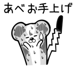 Ermine sticker for Abe sticker #12791723