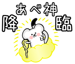 Ermine sticker for Abe sticker #12791726