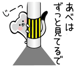 Ermine sticker for Abe sticker #12791728