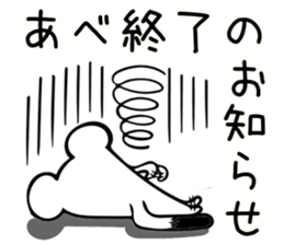 Ermine sticker for Abe sticker #12791729