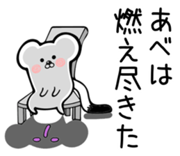 Ermine sticker for Abe sticker #12791731