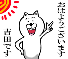 Honorific sticker of Yoshida sticker #12792959