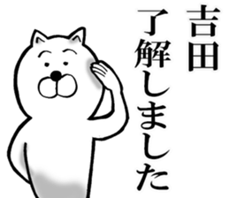 Honorific sticker of Yoshida sticker #12792960