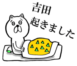 Honorific sticker of Yoshida sticker #12792961