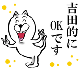 Honorific sticker of Yoshida sticker #12792962