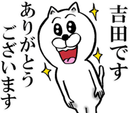 Honorific sticker of Yoshida sticker #12792964