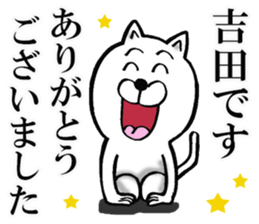 Honorific sticker of Yoshida sticker #12792965