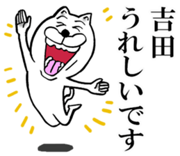 Honorific sticker of Yoshida sticker #12792966