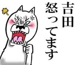 Honorific sticker of Yoshida sticker #12792968