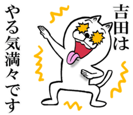 Honorific sticker of Yoshida sticker #12792969