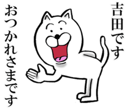 Honorific sticker of Yoshida sticker #12792970