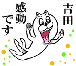 Honorific sticker of Yoshida sticker #12792971