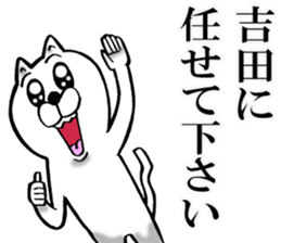 Honorific sticker of Yoshida sticker #12792978