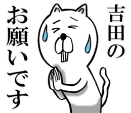 Honorific sticker of Yoshida sticker #12792979