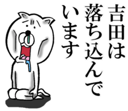 Honorific sticker of Yoshida sticker #12792980