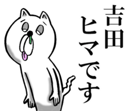 Honorific sticker of Yoshida sticker #12792981