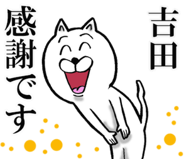 Honorific sticker of Yoshida sticker #12792982