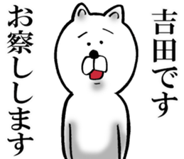 Honorific sticker of Yoshida sticker #12792983