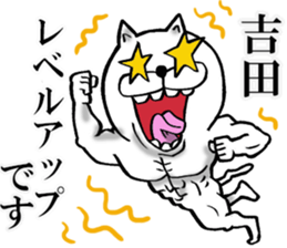 Honorific sticker of Yoshida sticker #12792984