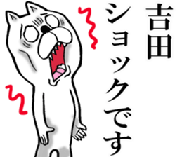 Honorific sticker of Yoshida sticker #12792985