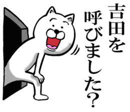 Honorific sticker of Yoshida sticker #12792986