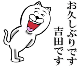 Honorific sticker of Yoshida sticker #12792987