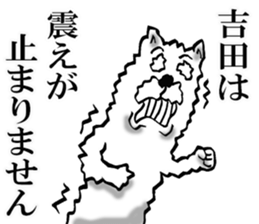 Honorific sticker of Yoshida sticker #12792989