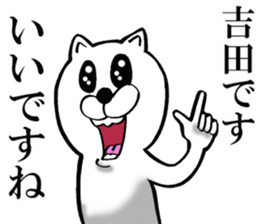 Honorific sticker of Yoshida sticker #12792991