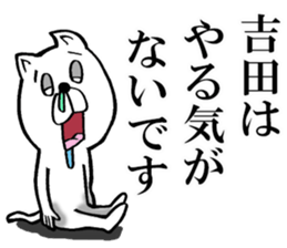 Honorific sticker of Yoshida sticker #12792992