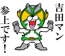 Honorific sticker of Yoshida sticker #12792994