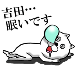 Honorific sticker of Yoshida sticker #12792996