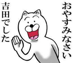 Honorific sticker of Yoshida sticker #12792997