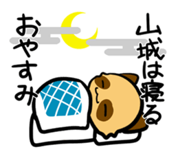 Sticker YAMASHIRO's uses sticker #12793080