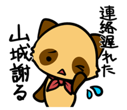 Sticker YAMASHIRO's uses sticker #12793083