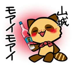 Sticker YAMASHIRO's uses sticker #12793090