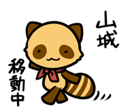 Sticker YAMASHIRO's uses sticker #12793091