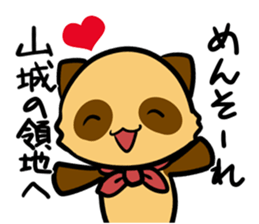 Sticker YAMASHIRO's uses sticker #12793093