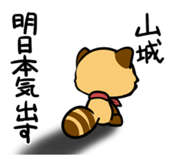 Sticker YAMASHIRO's uses sticker #12793101