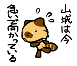 Sticker YAMASHIRO's uses sticker #12793107