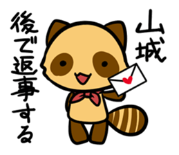 Sticker YAMASHIRO's uses sticker #12793111