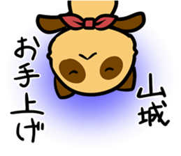 Sticker YAMASHIRO's uses sticker #12793113