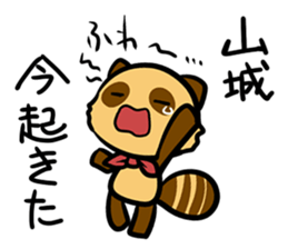 Sticker YAMASHIRO's uses sticker #12793115