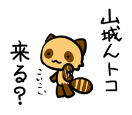 Sticker YAMASHIRO's uses sticker #12793117