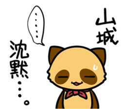 Sticker YAMASHIRO's uses sticker #12793123